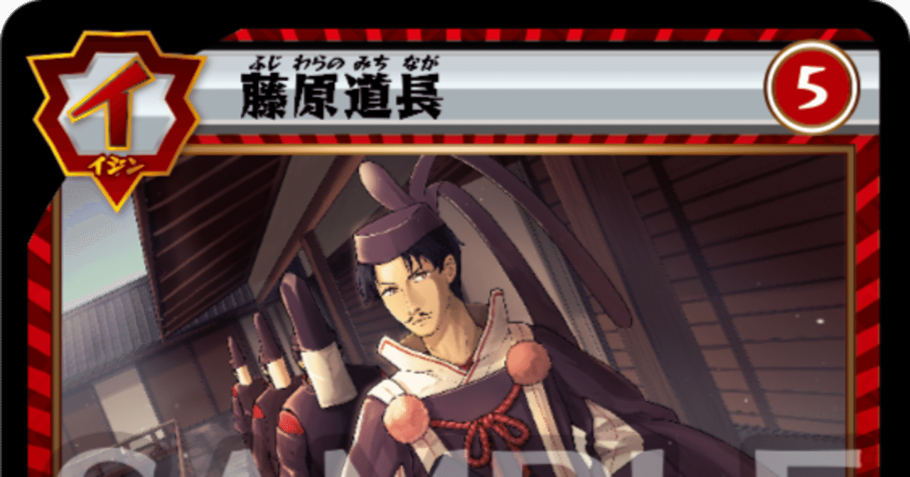 イジンデン】道長ループ.hub【コンボ紹介】｜ゆたかびと