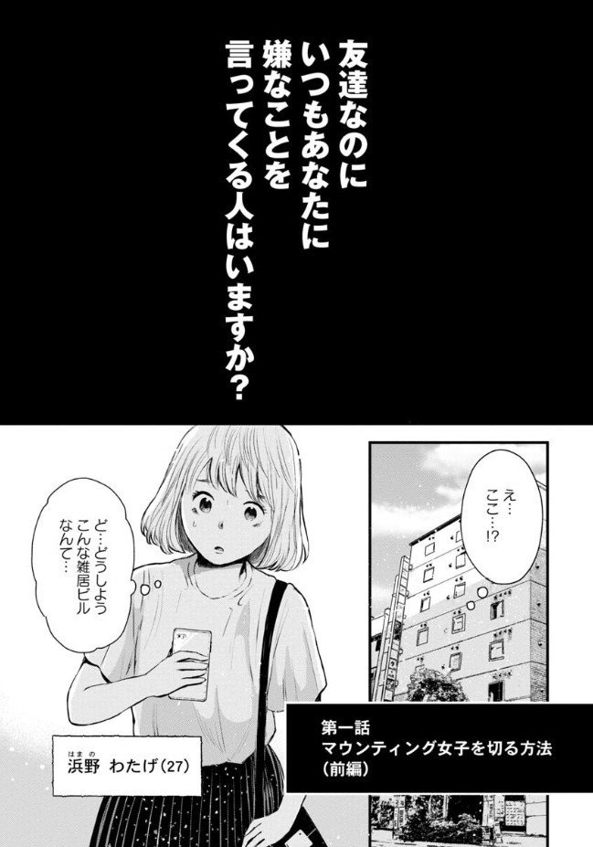 友達100人切れるかな 宮部サチ Note 友達100人切れるかな 宮部サチ Note