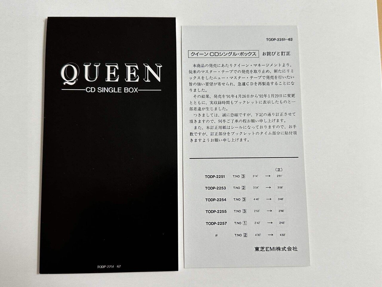 クイーンCDシングル・ボックスの発売日の真実|saki.ss クイーンCDシングル・ボックスの発売日の真実|saki.ss