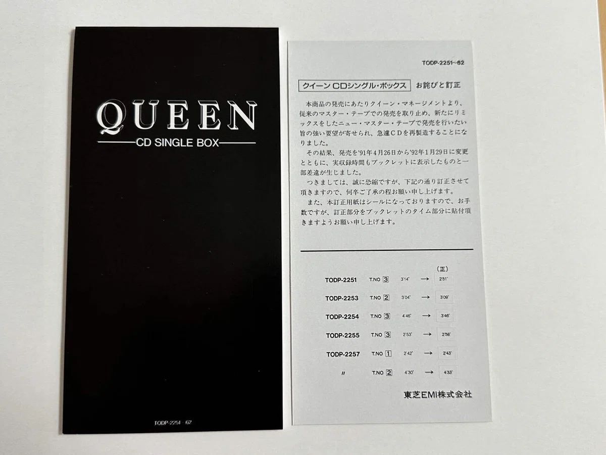 クイーンCDシングル・ボックスの発売日の真実｜saki.ss