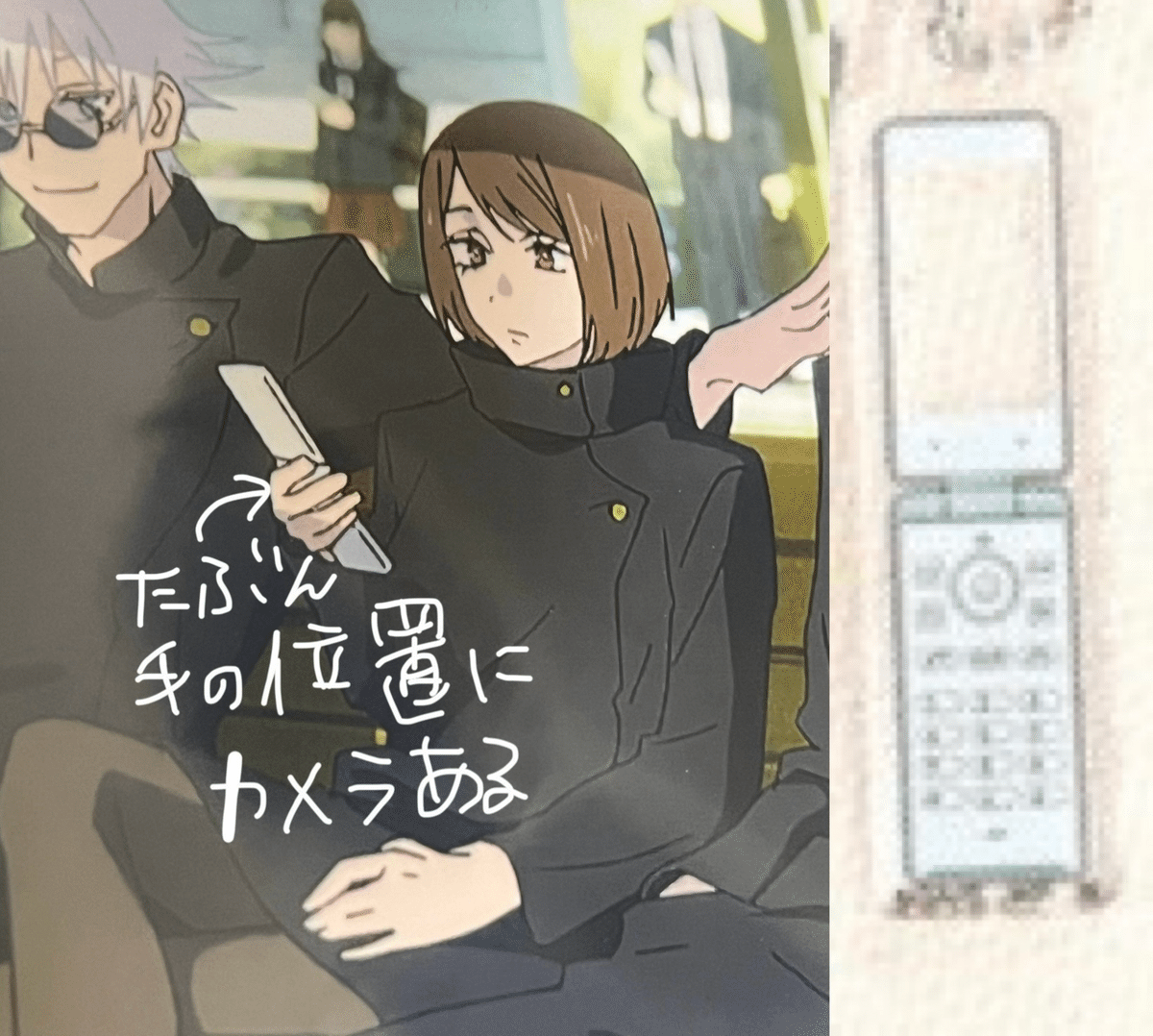 TOSHIBA W55Tゴールド折りたたみ携帯電話ガラケー五条悟