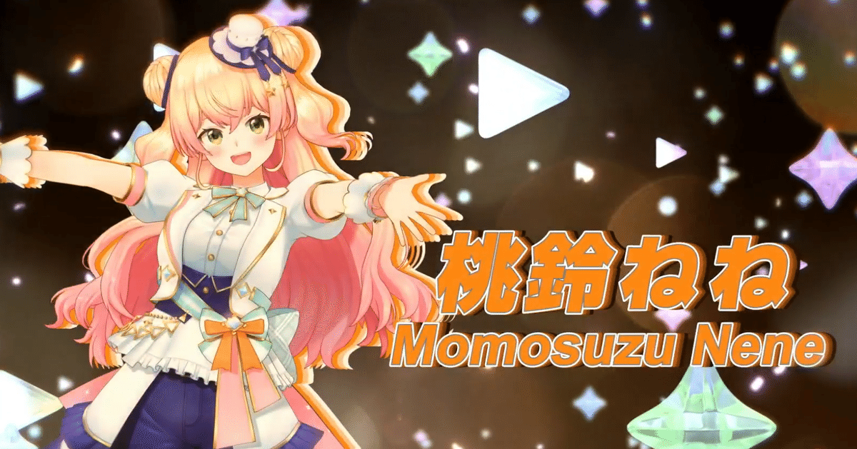 桃鈴ねね 誕生日記念2021 ホロライブ 桃鈴ねね 誕生日記念