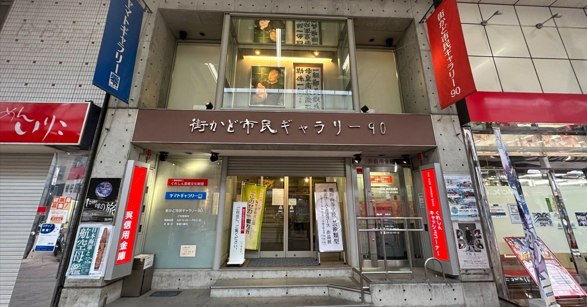 進水記念絵葉書展示会＠呉｜UMIOH