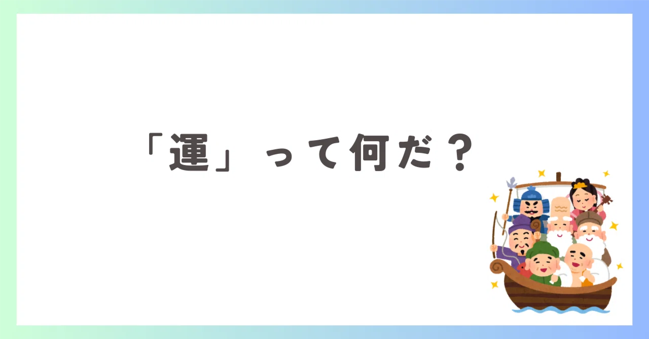 見出し画像