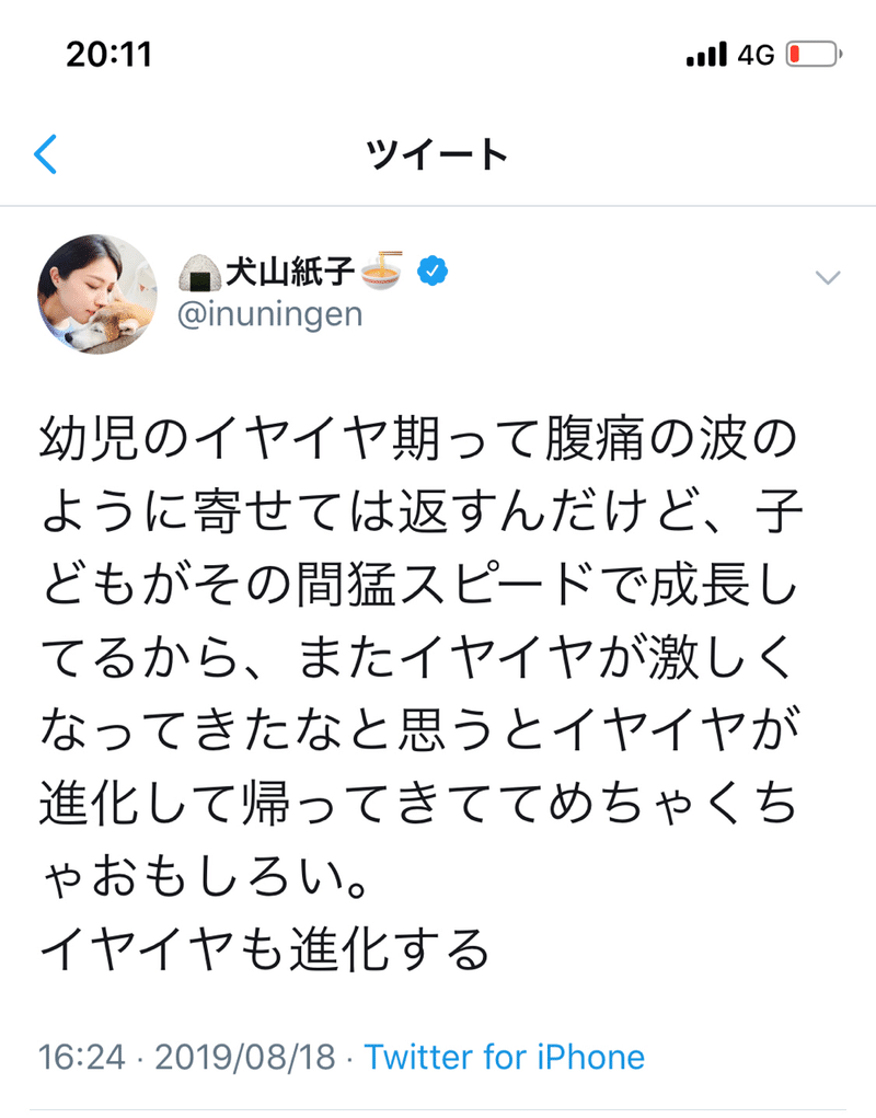 夫が娘をあやしてたら通報された話 犬山紙子 Note 夫が娘をあやしてたら通報された話 犬山紙子 Note