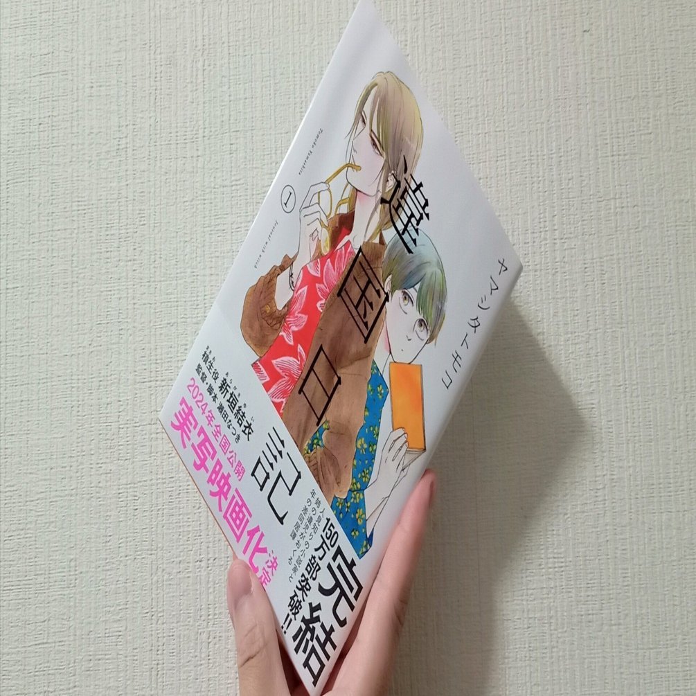 お歳暮・冬ギフト特集2024 Spiral 日記（2023年11月16日〜2023年11月30日 Note's Fiction タロットカード