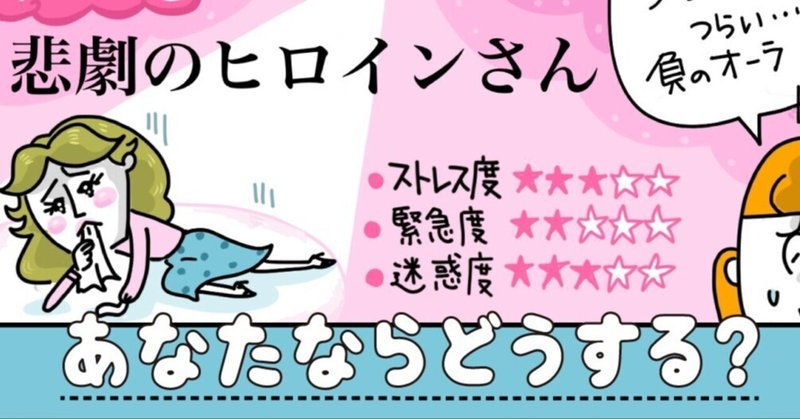 【会社員あるある】：拗らせ屋さん