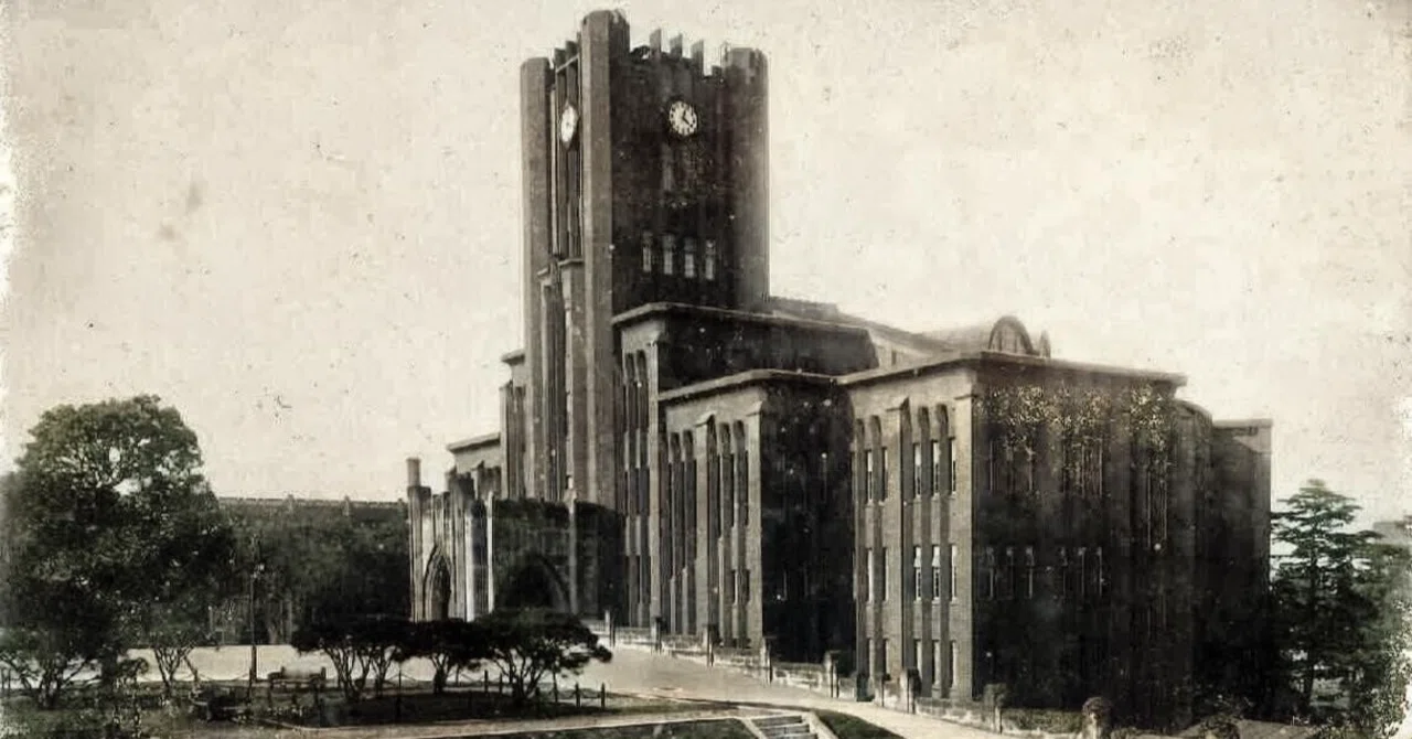 東京 帝国 大学