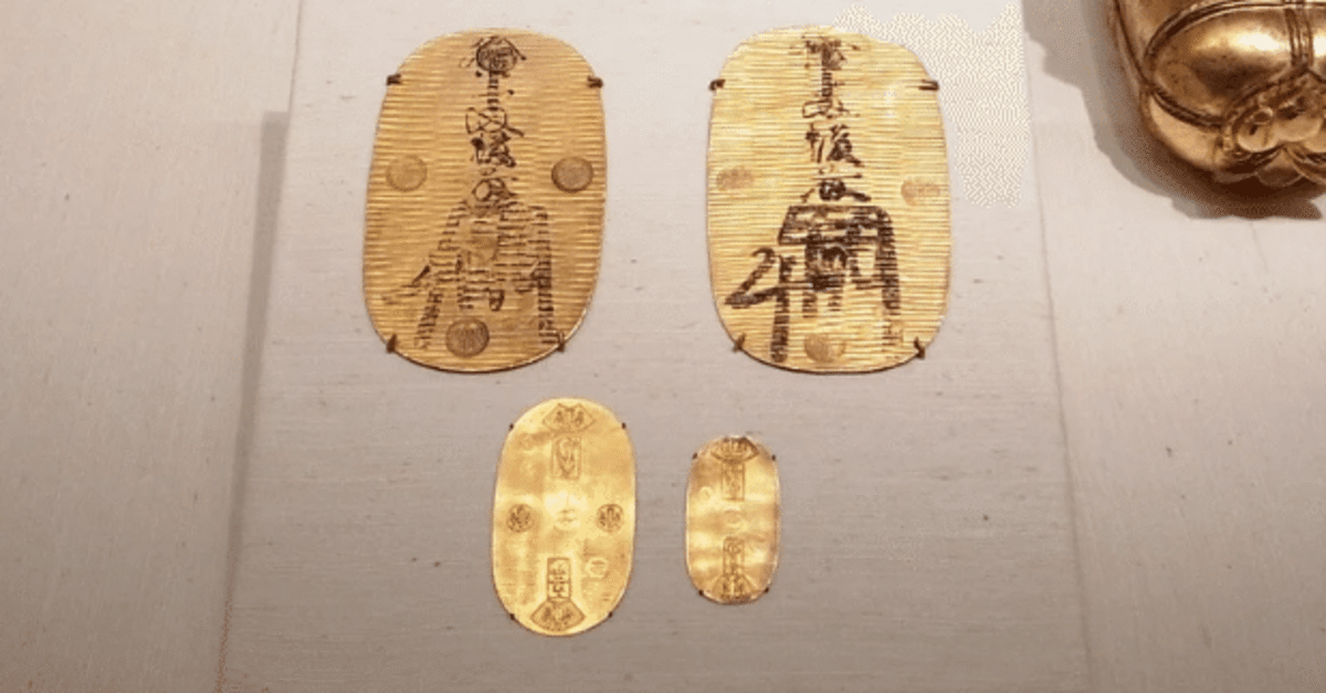【返品?交換対象商品】 戦国・江戸時代のお金の歴史｜樋熊克彦 和書