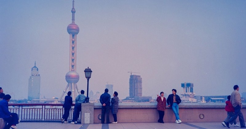 旅の記憶　1995春　上海外灘