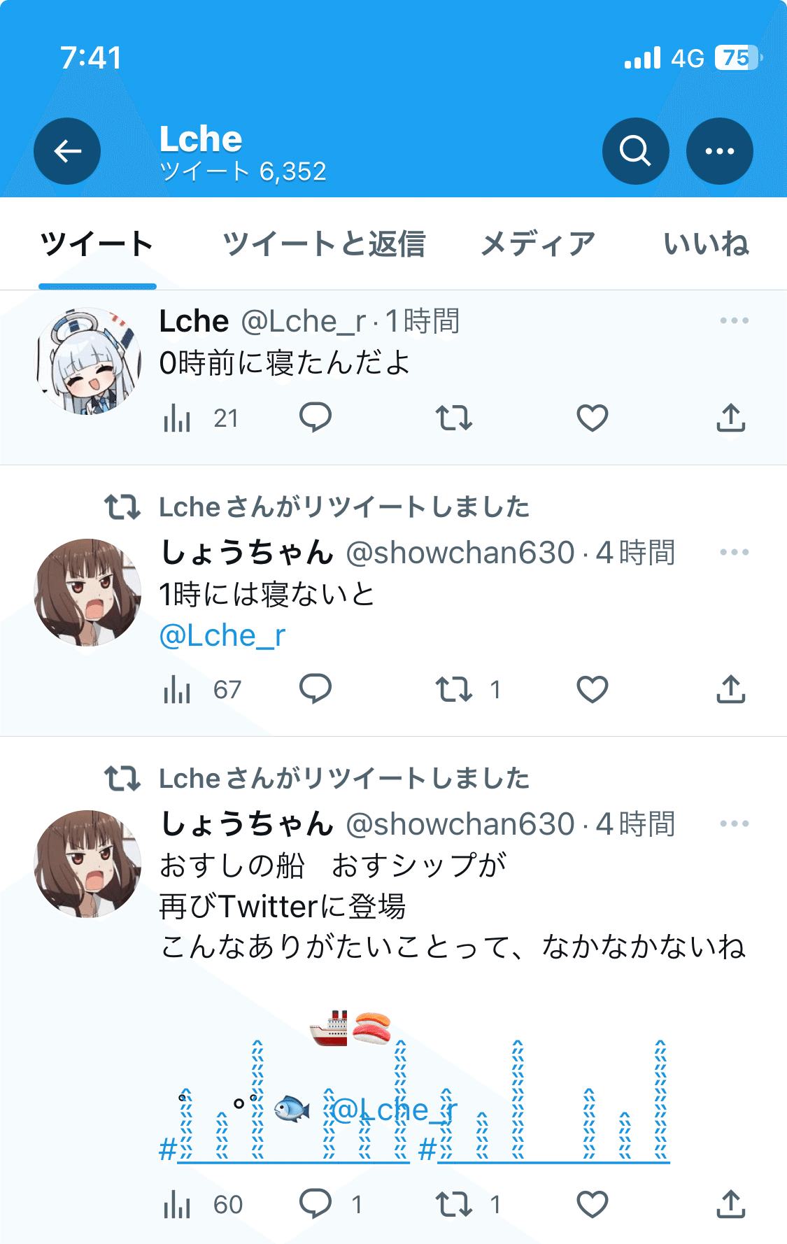 まりU^ェ^Uプロフご確認下さい⭐️確認ページ 週刊クソブログ 24｜utsugi_yuma