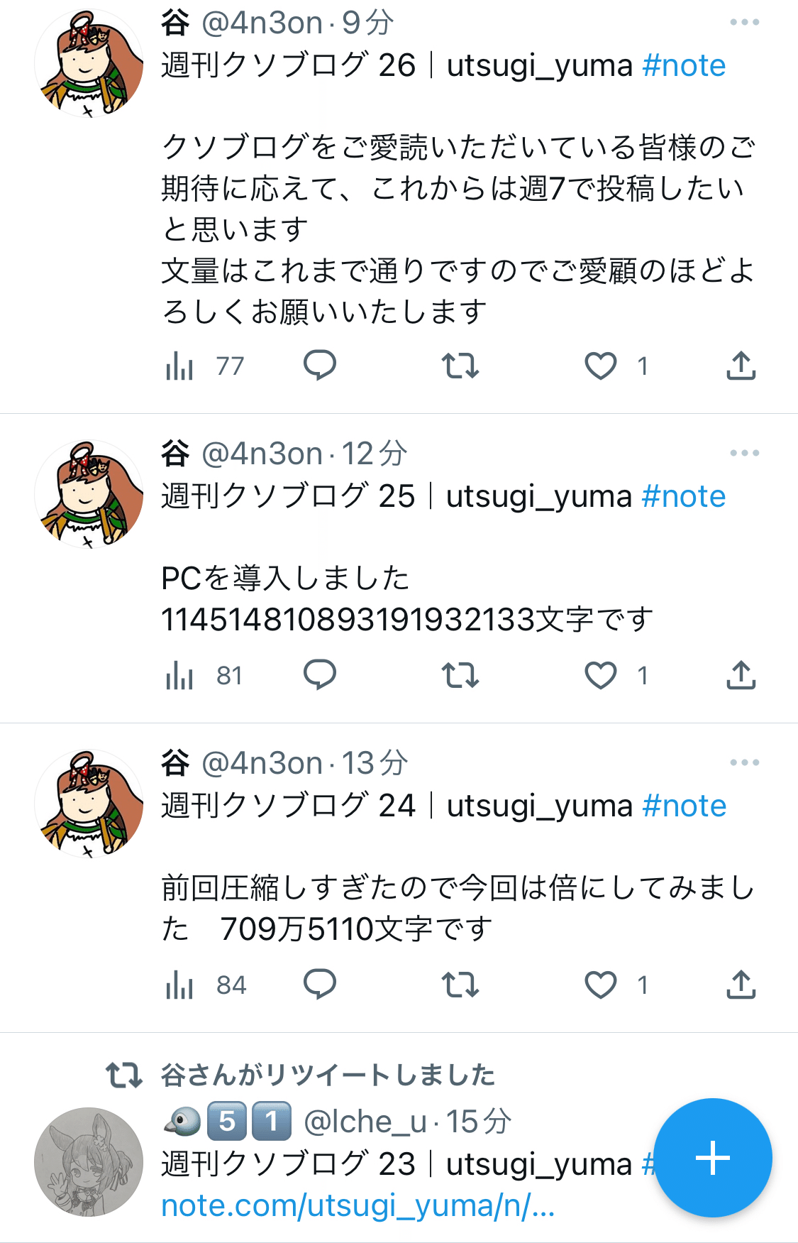  あうろり ○.imgur.com 15 週刊クソブログ 24｜utsugi_yuma