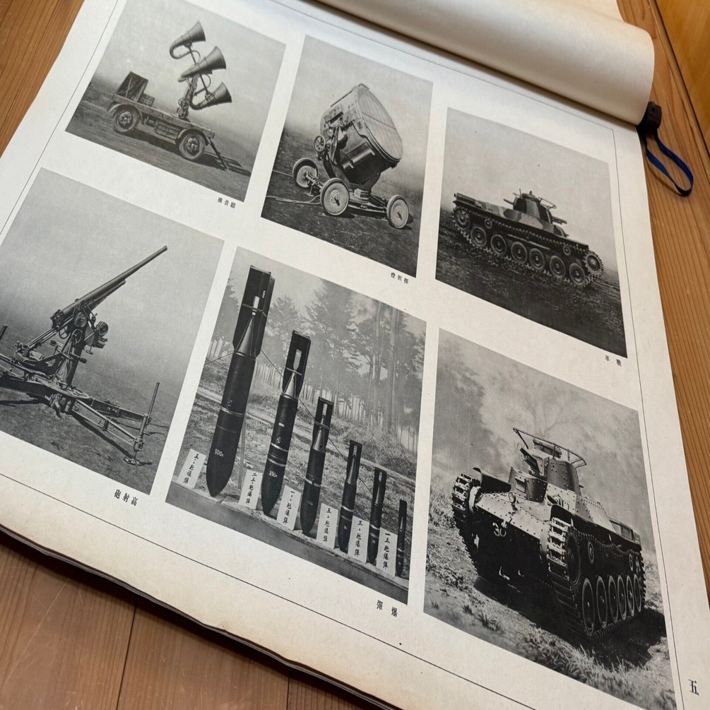 学校教育用のさまざまな掛図。軍隊をさりげに差し込み、神の話で