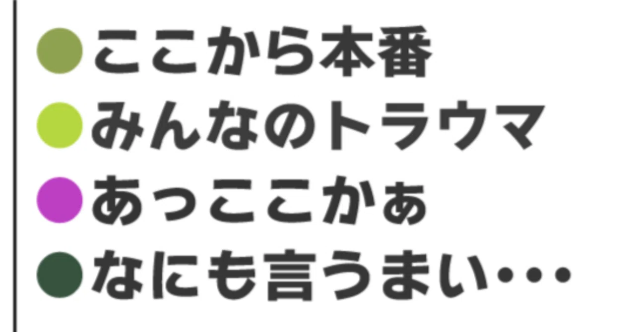 Vtuberのゲーム配信コメント欄でネタバレをしないための100の方法 