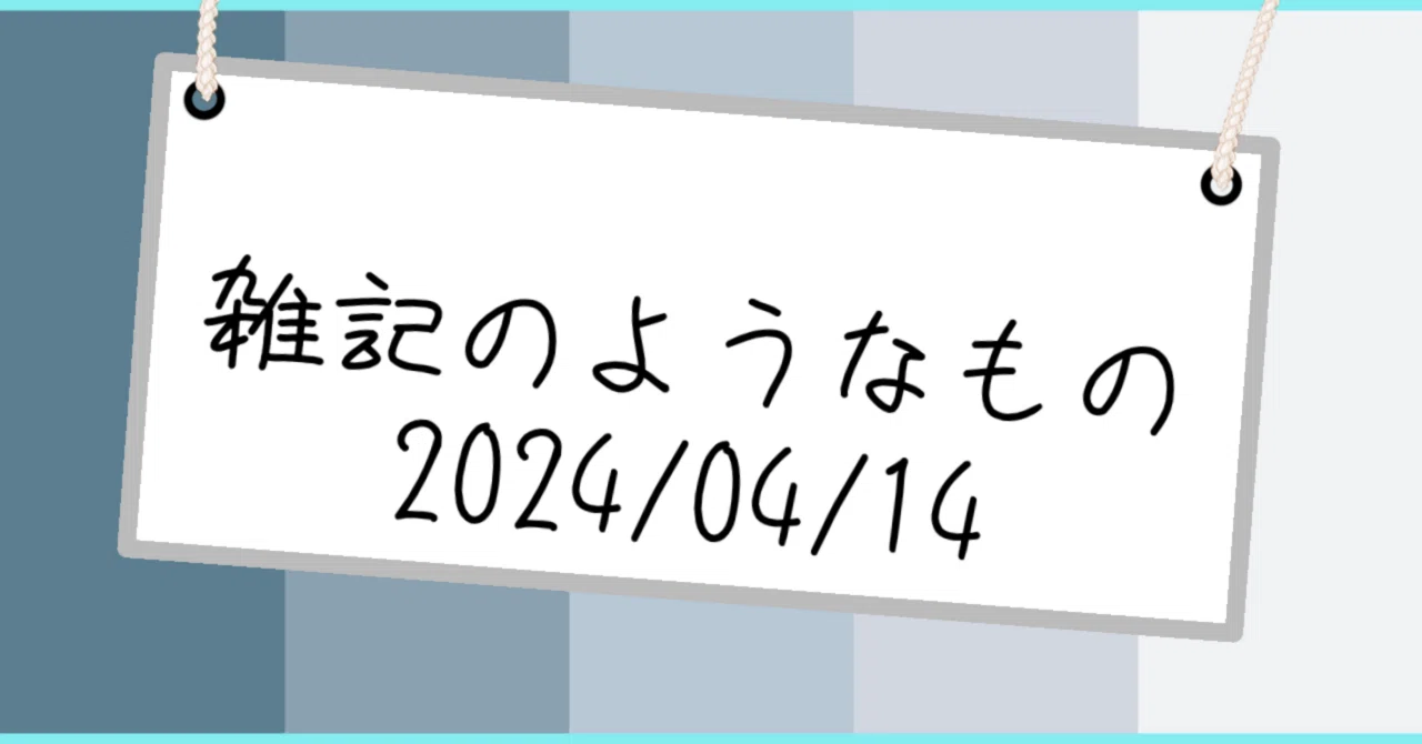 見出し画像