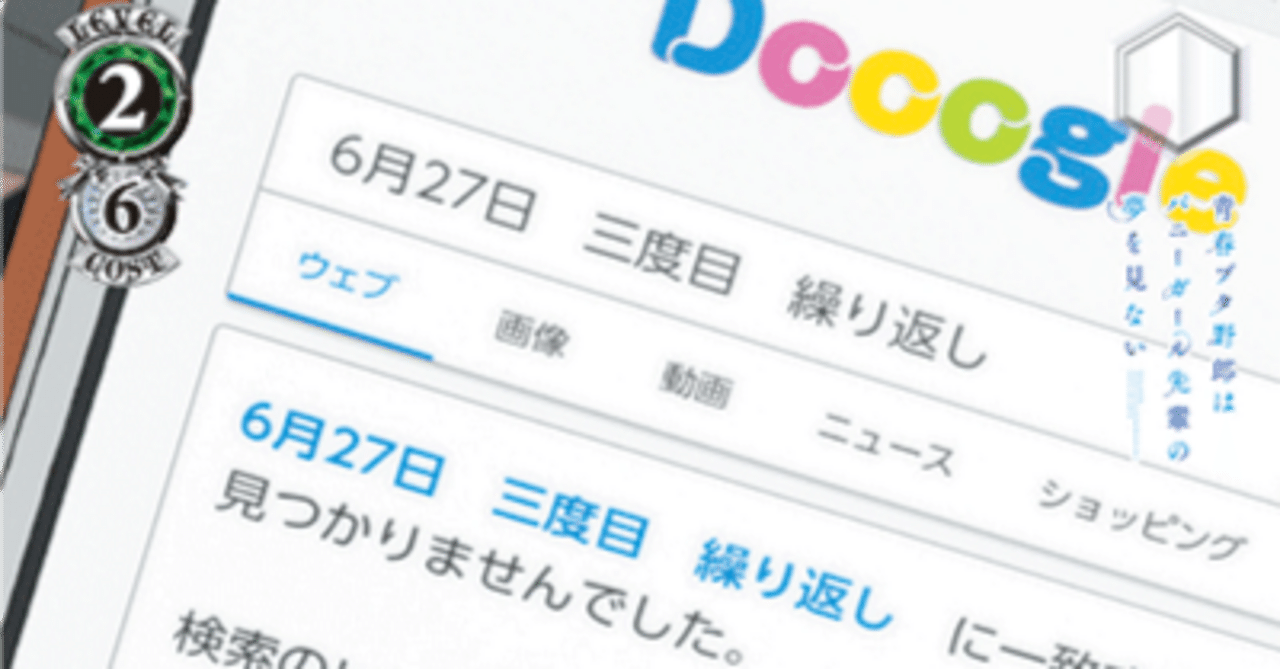 ヴァイスシュヴァルツ 青ブタ「繰り返す世界」考察｜えびふらい