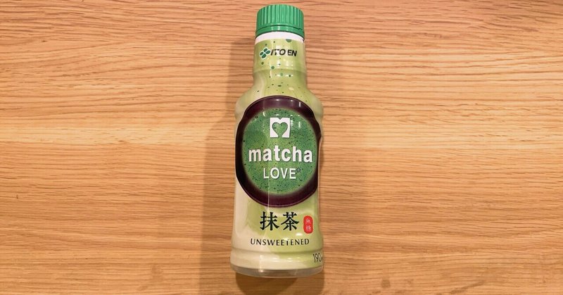 matcha LOVE【伊藤園】