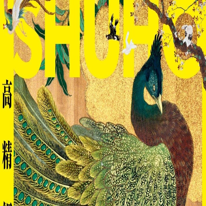 池上秀畝展｜popo