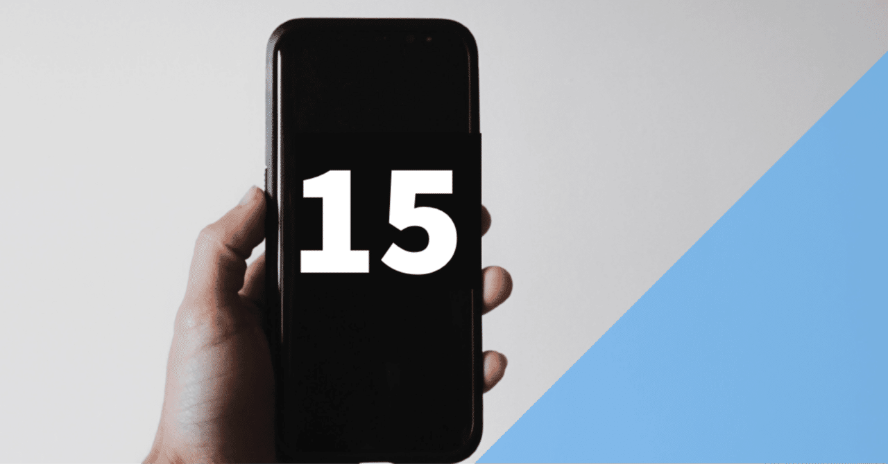 続 iPhone15に機種変更した話｜ノートデルタ