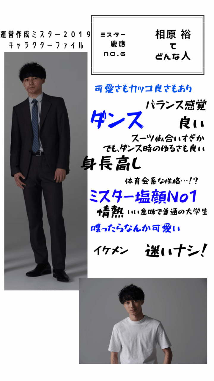 ミスター慶應ダンスボーイを分析してみた Mr Keio Contest 19 運営ブログ Note ミスター慶應ダンスボーイを分析してみた Mr Keio Contest 19 運営ブログ Note