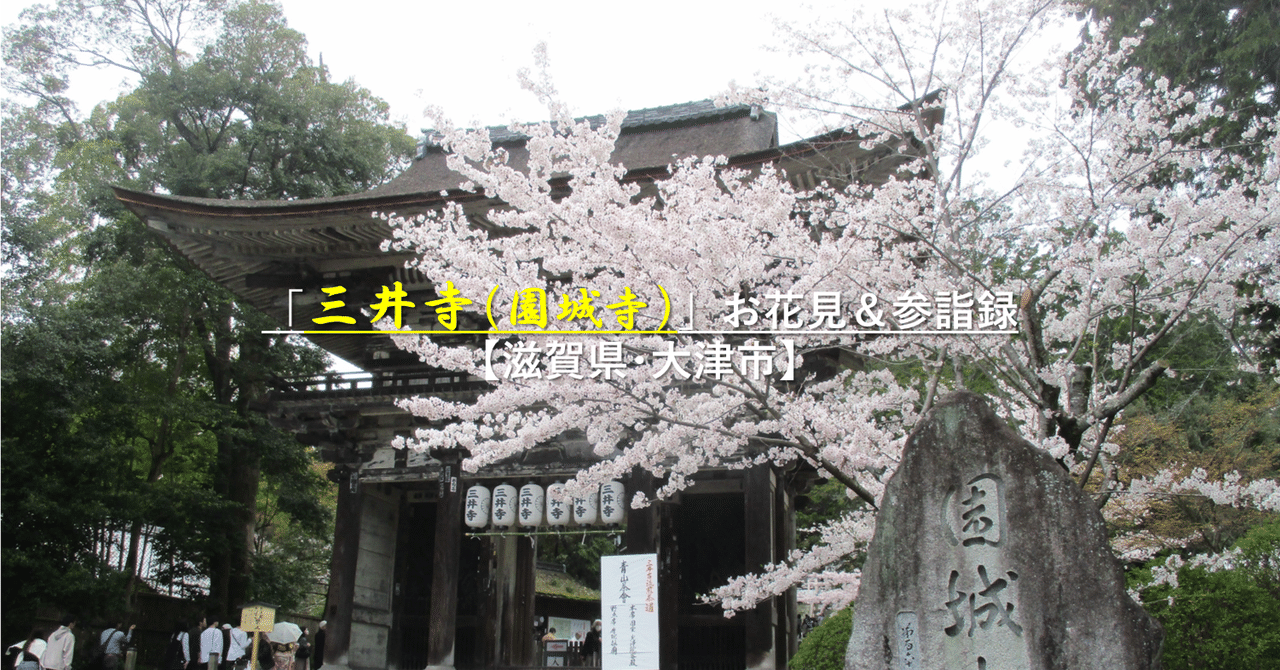 三井寺のお経 天台寺門勤行要集 2枚組 おおきく