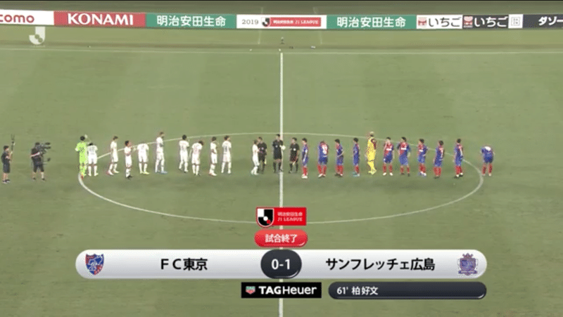 Fc東京 1度きりの隙 これからの 紙一重 に負けないためには Vsサンフレッチェ広島 高井 ろみた 本名 Note Fc東京 1度きりの隙 これからの 紙一重 に負けないためには Vsサンフレッチェ広島 高井 ろみた 本名 Note
