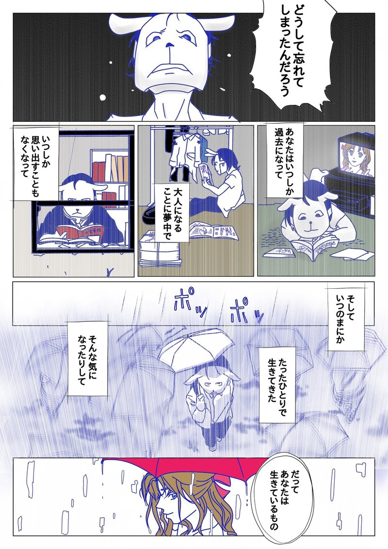 今週の進捗 あなたが忘れた物語は Lay Toyama 遠山怜 作家のエージェント 兎 Note 今週の進捗 あなたが忘れた物語は Lay Toyama 遠山怜 作家のエージェント 兎 Note