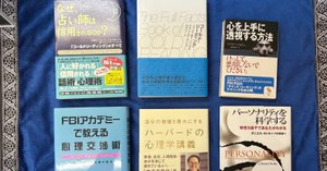 占い本まとめて10冊 激うす占い師推薦！『読みやすい占い本』まとめ｜占い師 芹 圭伊千郎