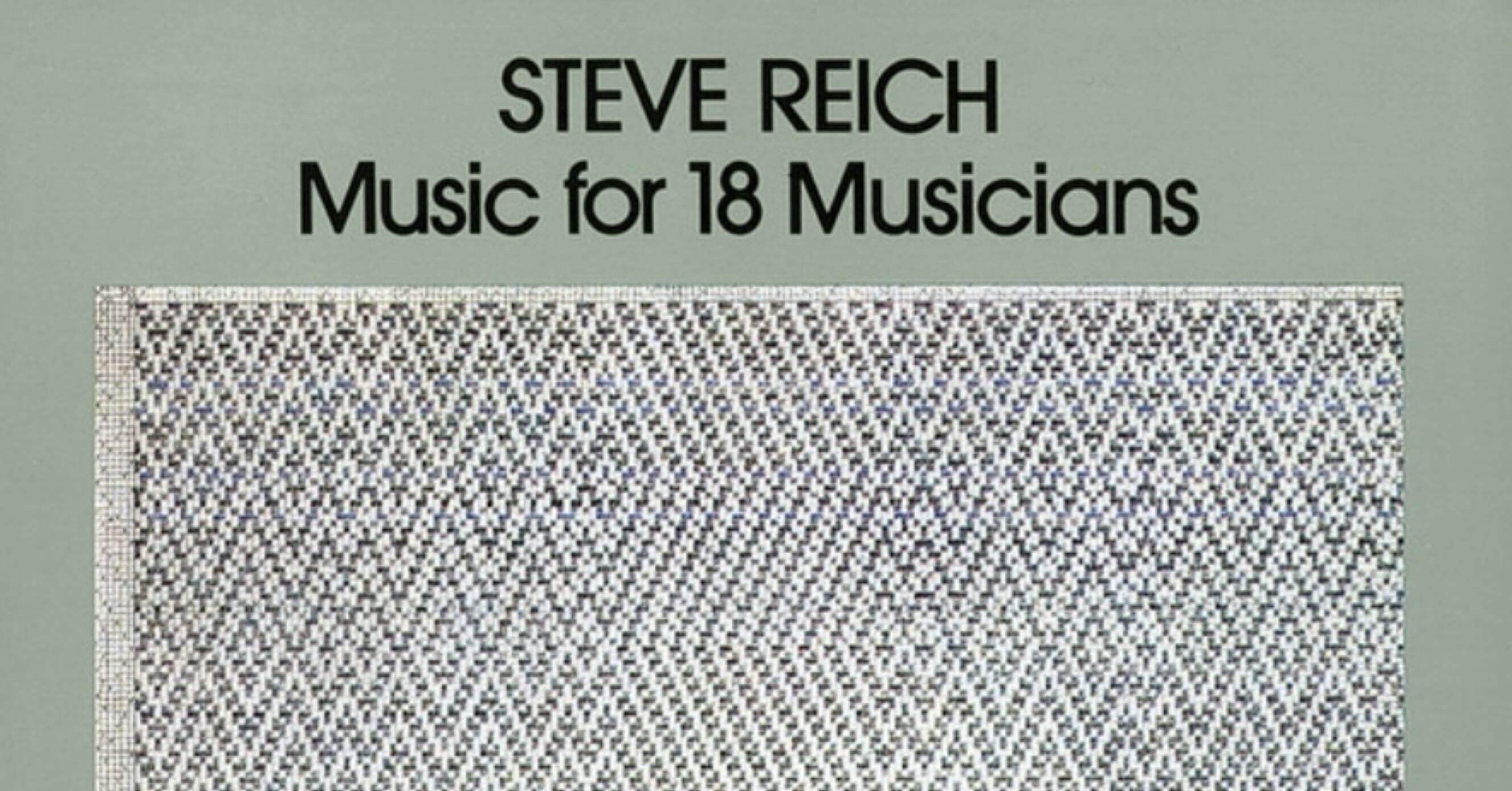 ミニマリストは必聴 Steve Reich 