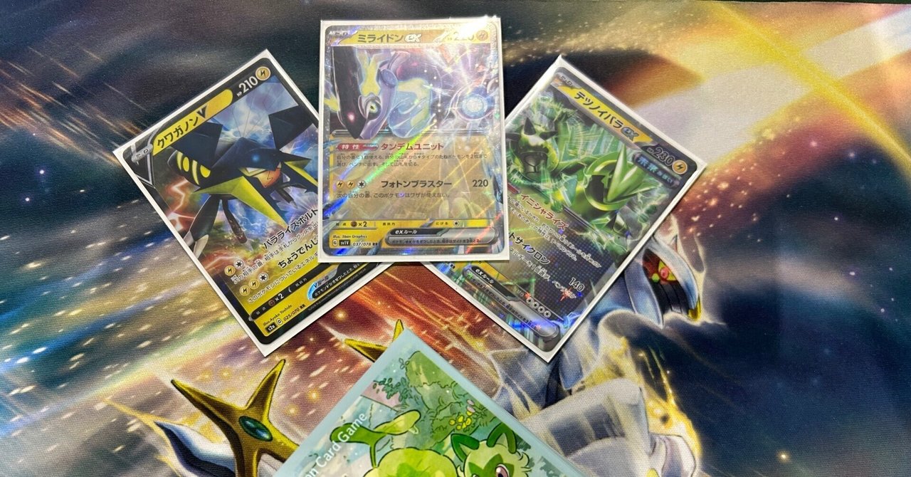豪華 CL愛知エクストラ5-3】イバラガノン構築解説｜密林 ポケモンカードゲーム