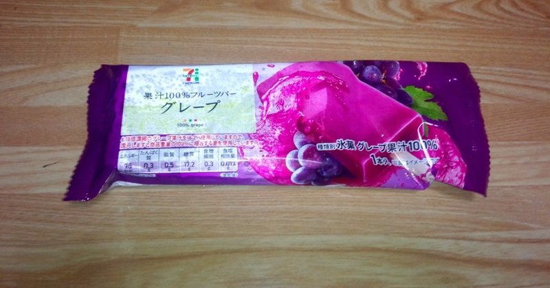 コンビニアイス 果汁100 フルーツバー グレープ 7pb セブンイレブン 山崎大和 メンタルブロック解除人 Note コンビニアイス 果汁100 フルーツバー グレープ 7pb セブンイレブン 山崎大和 メンタルブロック解除人 Note