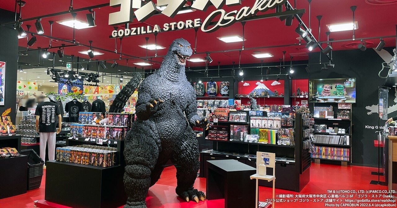 ゴジラパルコ限定3種セット