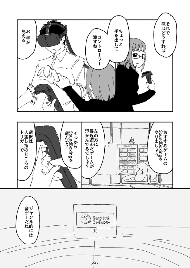 男二人でバイブで遊ぶだけのマンガ 森越 一 Note