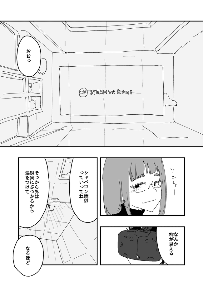 男二人でバイブで遊ぶだけのマンガ 森越 一 Note