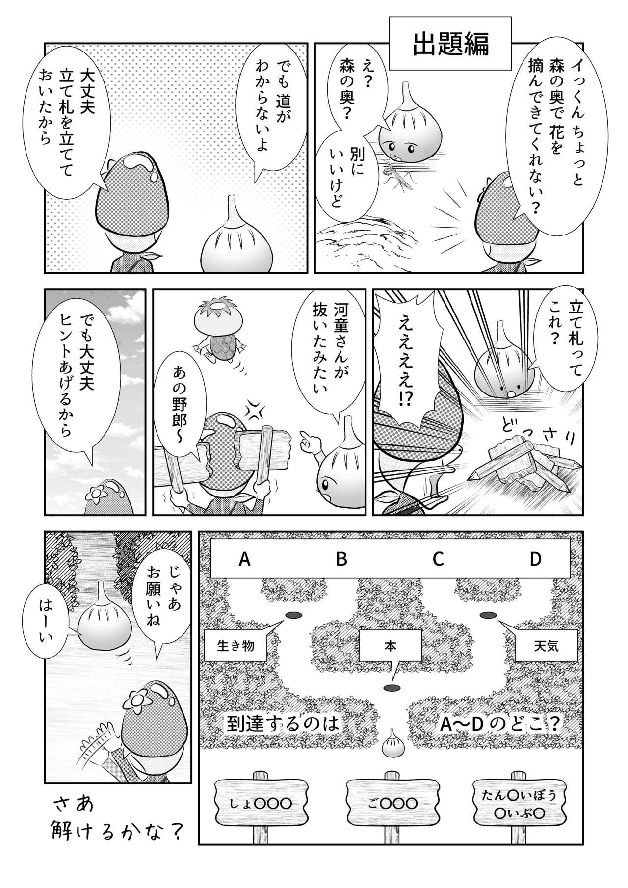 クイズ_066_001