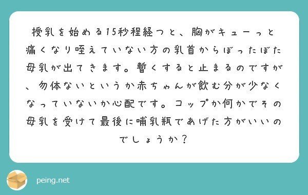 第54回 授乳してない側から漏れ出てくる母乳はどうすればいいの みかこ Note 第54回 授乳してない側から漏れ出てくる母乳はどうすればいいの みかこ Note