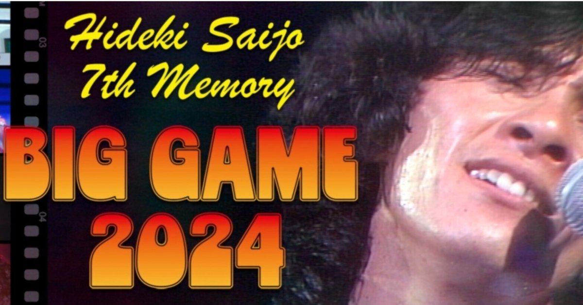 HIDEKI SAIJO FESTA in Zepp BIG GAME 2024 アンコール - 西城