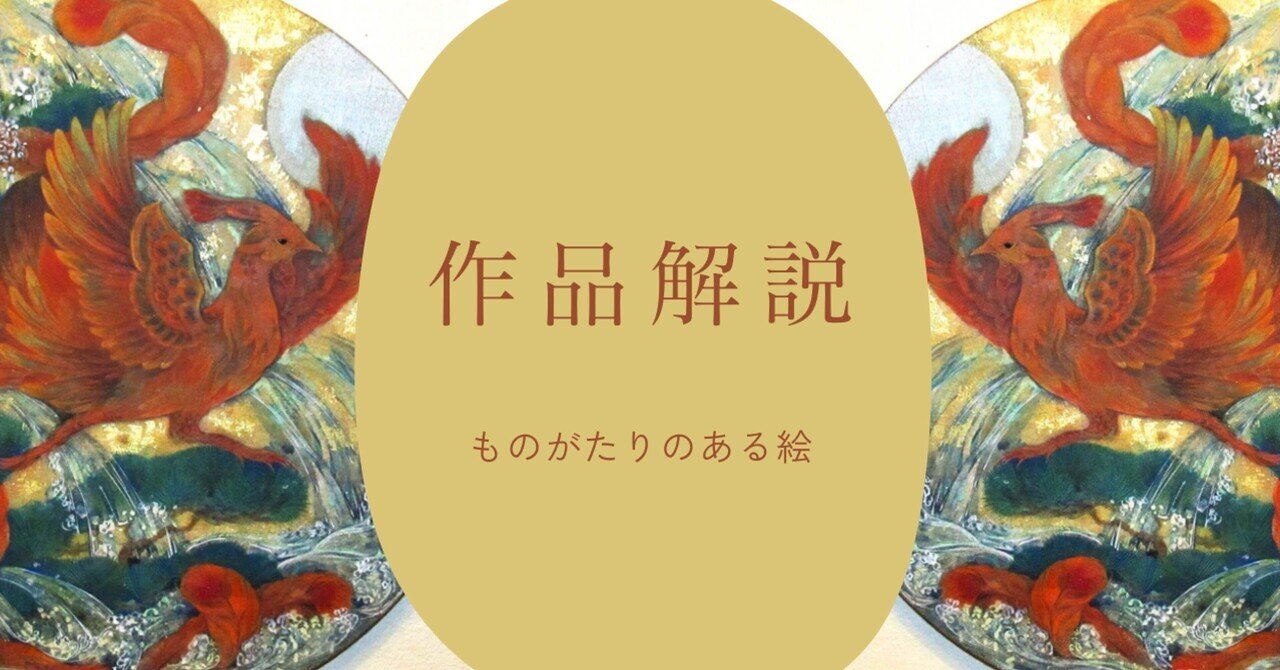 原画】『大陸間移動装置』（絵画 動物 チワワ 黒猫 植物 龍 苔 蛇）
