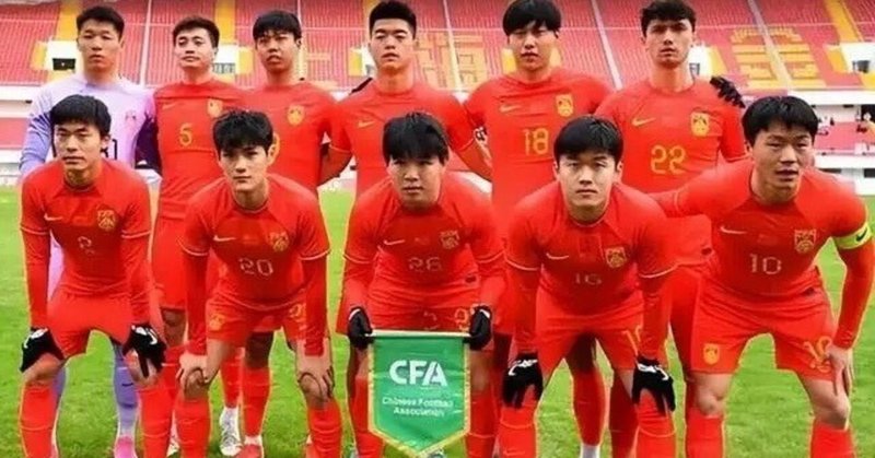U23アジアカップ中国代表紹介