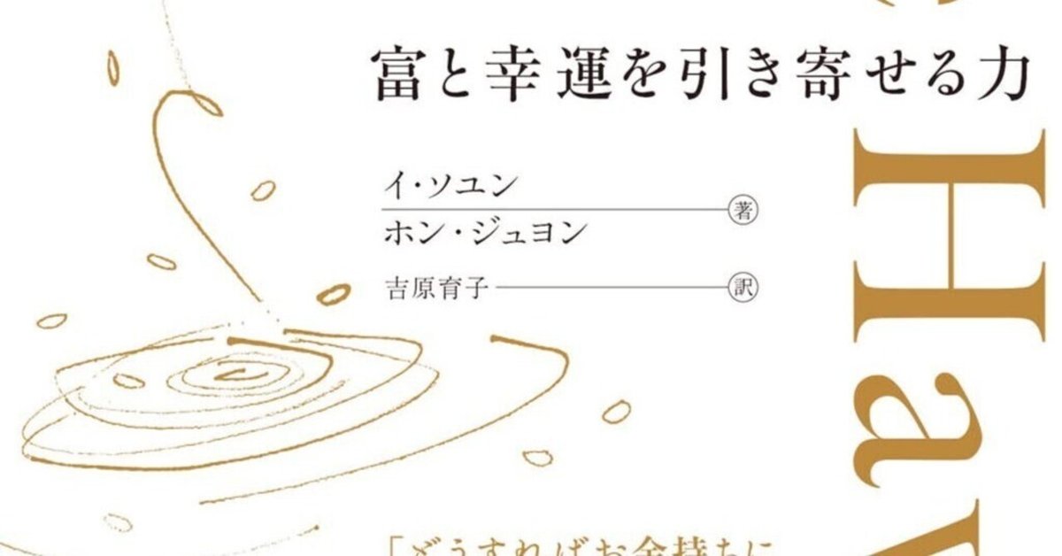 運が良くなるには、方法があります : 自分もみんなも元気になる「宇宙の力」の使… Amazon.co.jp: 運が良くなるには、方法があります 自分もみんな