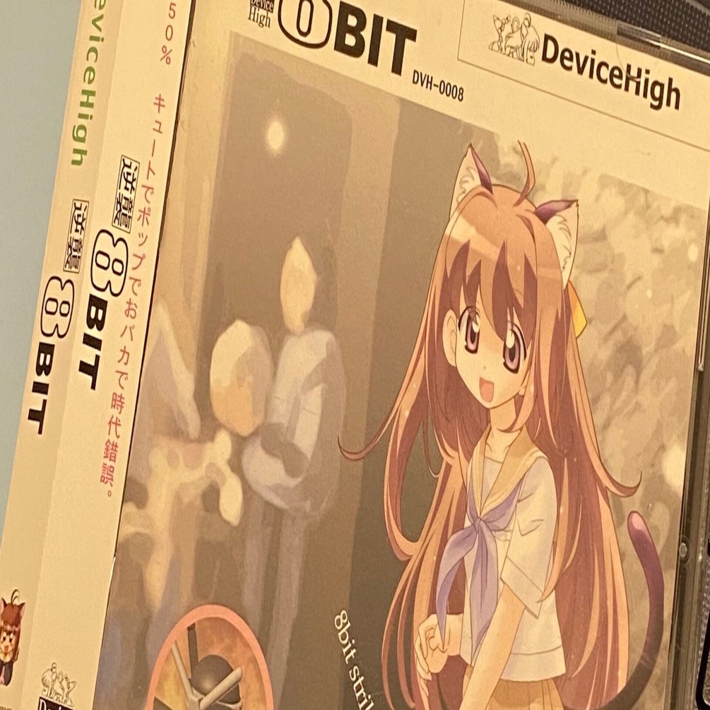 詞で関わらせてもらったもう一つの歌が実はCD化されちゃってる件