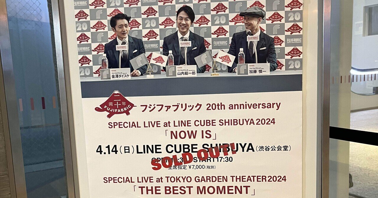 【あす楽対応】 2024.4.14LINE IS｣ フジファブリック｢NOW CUBE 備忘録｜lili SIBUYA ミュージシャン