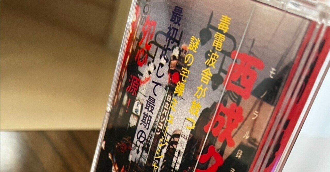 第176怪～懐かしの影像が出てきた｜宮悪戦車【ストロベリーソング