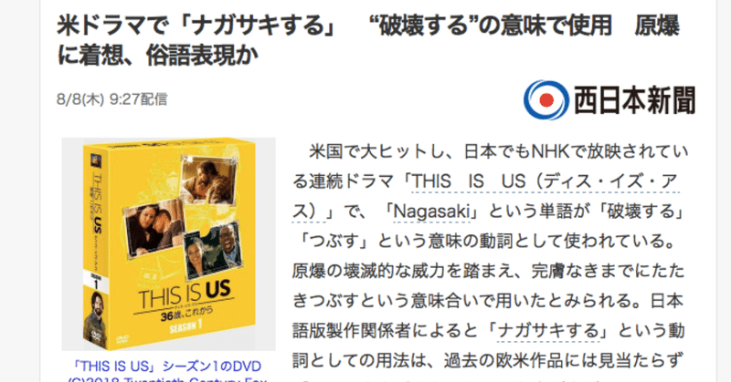 英語 非常事態って伝えたいときに Tsunami て あるある Shinometal 21 Note