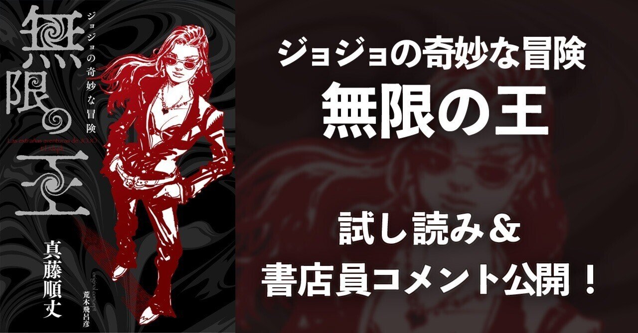 ジョジョの奇妙な冒険 引退品まとめ売り バラ売り⭕️説明必読