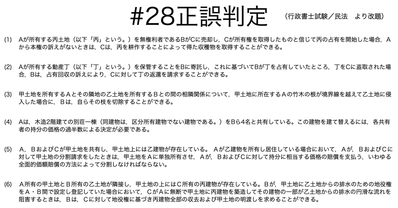 書記が法学やるだけ#28 占有権,所有権,用益物権|Writer_Rinka 書記が法学やるだけ#28 占有権,所有権,用益物権|Writer_Rinka