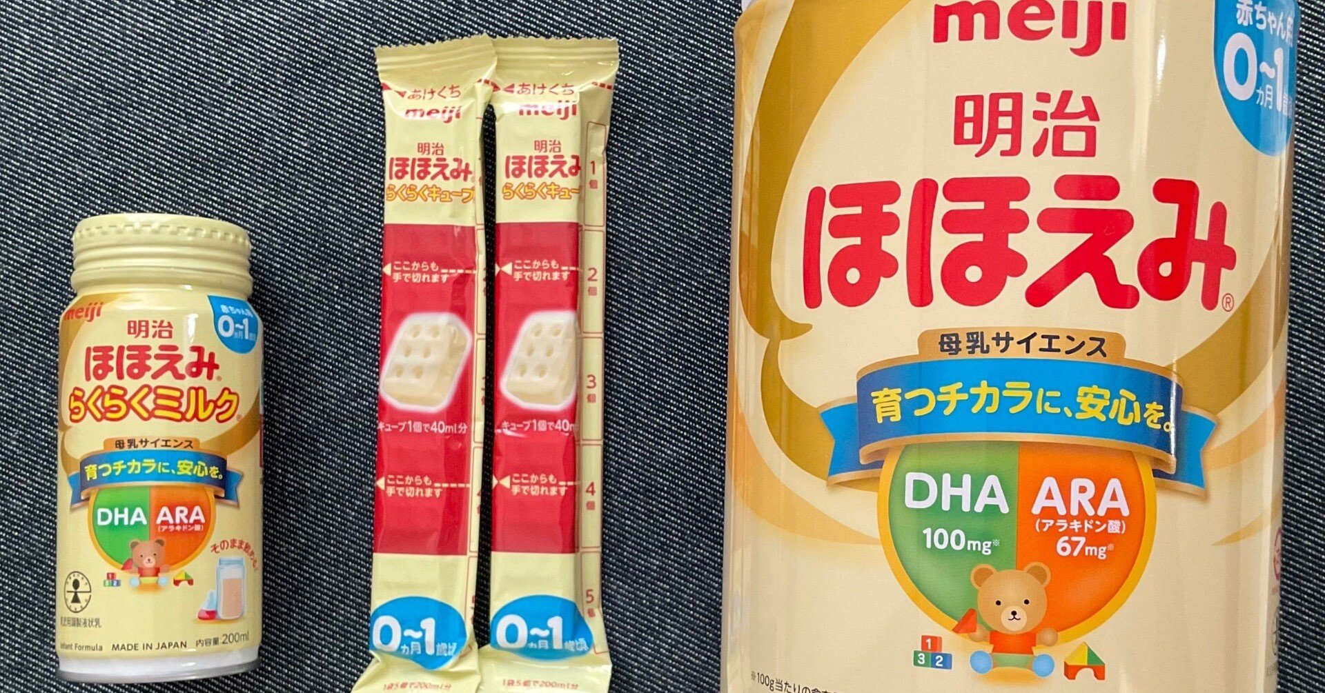 粉ミルク、液体ミルクを2年使った備忘録｜駆け出しのひよこ