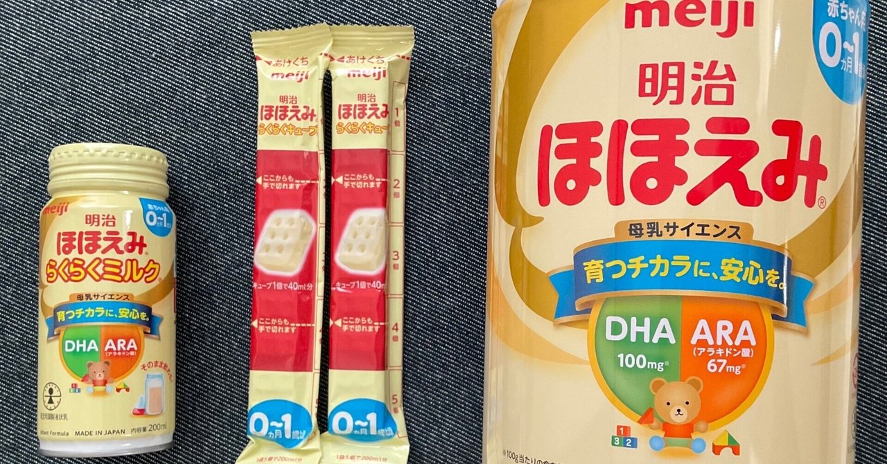 ほほえみ 粉ミルク800g✖︎3缶 液体ミルク200ml✖︎5キューブ✖︎22本 ほほえみ 粉ミルク800g✖︎3缶 液体ミルク200ml✖︎5キューブ✖︎22本