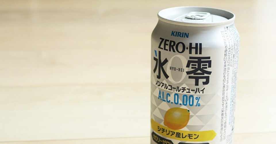 禁酒は痩せる ダイエット 効果とメリットに迫る4ヶ月記 ニシタジョヲ Note