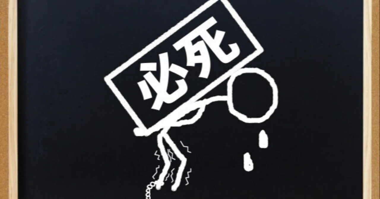 見出し画像